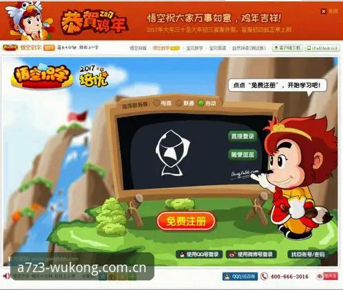 悟空最新版本使用指南：极速畅玩体验与行业趋势解析