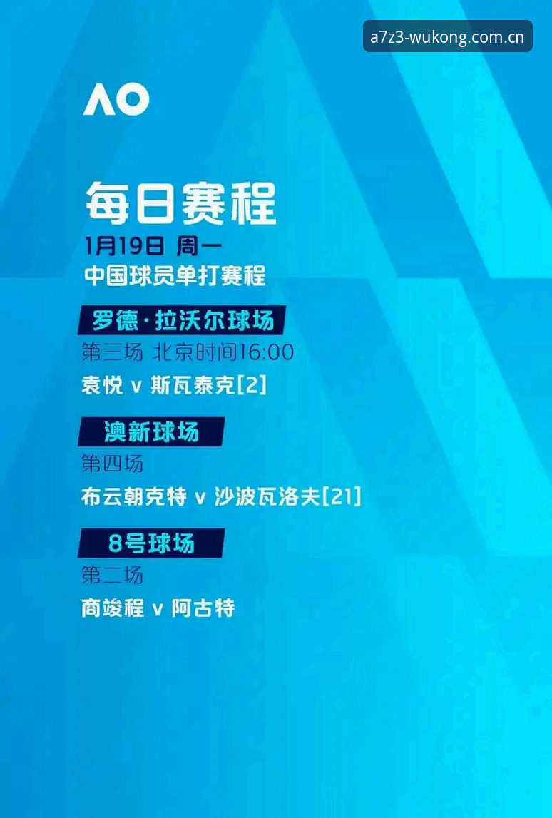 中国足协第三批禁足名单解读指南：从行业动荡看悟空体育平台用户如何理性观赛