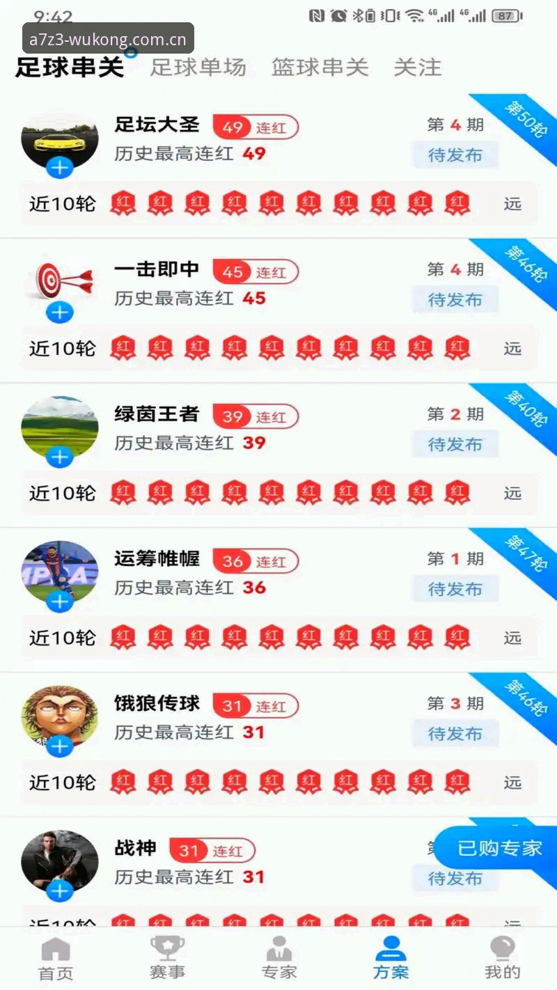 悟空体育官网注册与平台下载操作教程：从零开始掌握A7Z3极速版