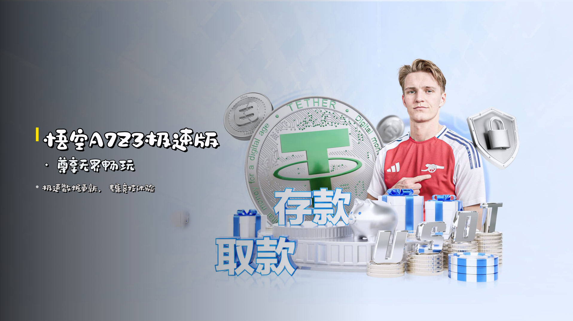 <strong>悟空A7Z3极速版</strong> · 尊享无界畅玩